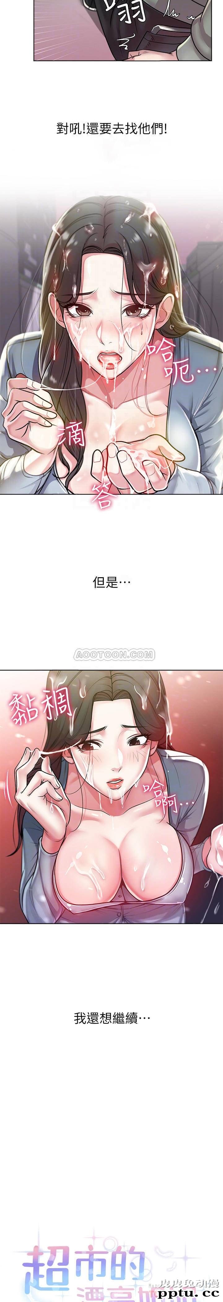 超市的漂亮姐姐 第8话 - 去要求恩惠姐跟我上床吧&hellip;?