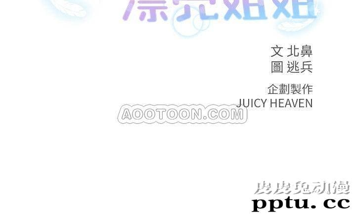 超市的漂亮姐姐 第8话 - 去要求恩惠姐跟我上床吧&hellip;?