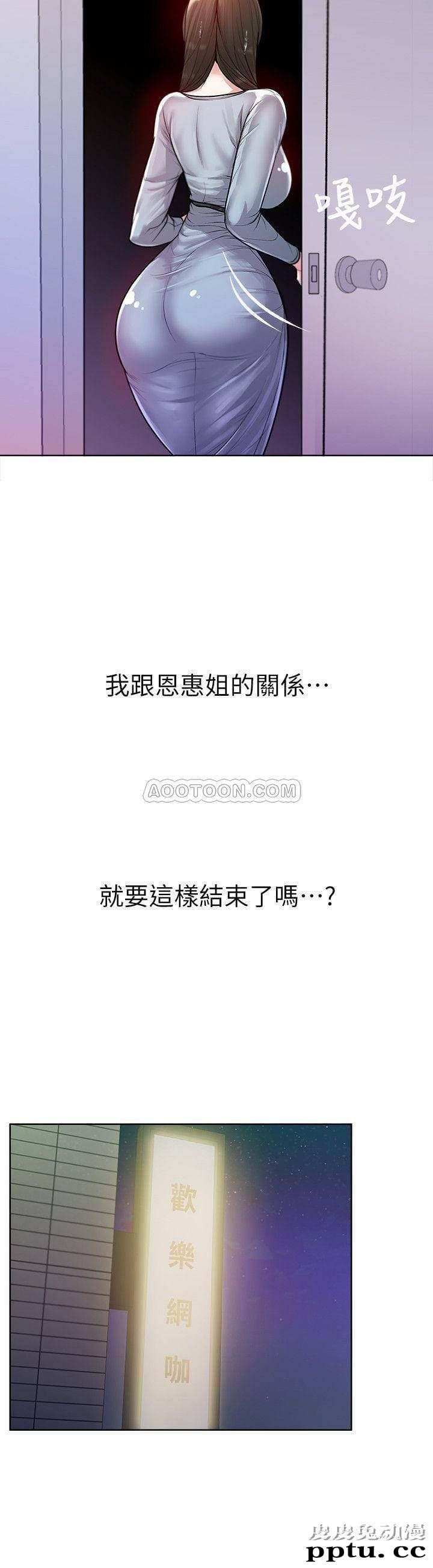 超市的漂亮姐姐 第8话 - 去要求恩惠姐跟我上床吧&hellip;?