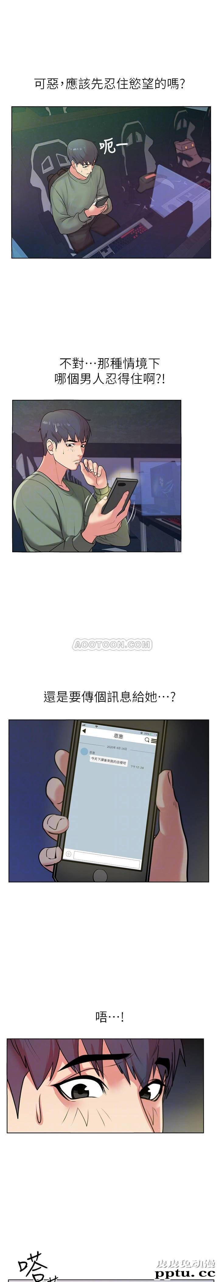 超市的漂亮姐姐 第8话 - 去要求恩惠姐跟我上床吧&hellip;?