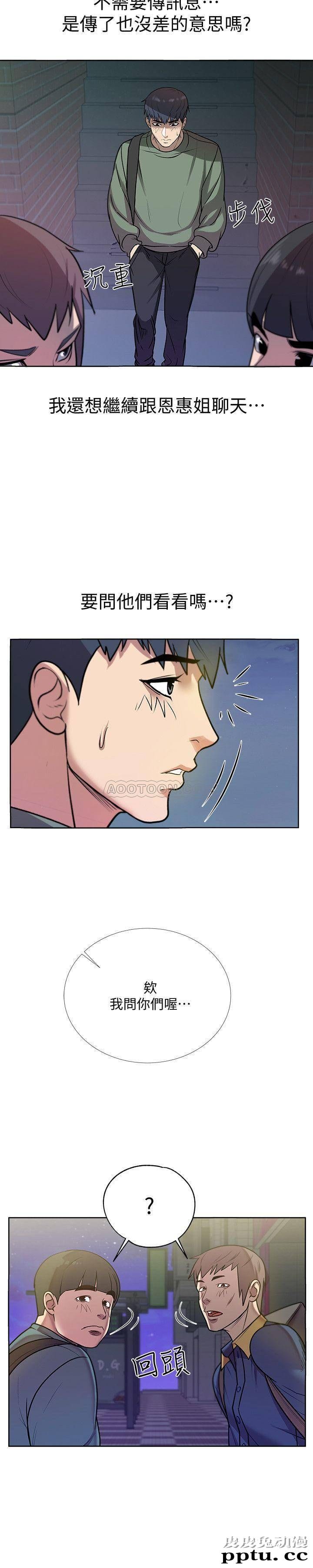 超市的漂亮姐姐 第8话 - 去要求恩惠姐跟我上床吧&hellip;?