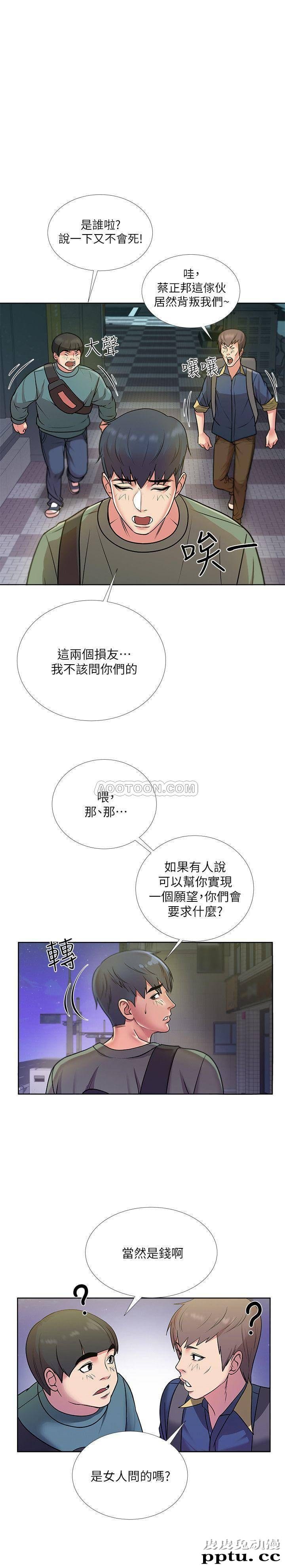 超市的漂亮姐姐 第8话 - 去要求恩惠姐跟我上床吧&hellip;?