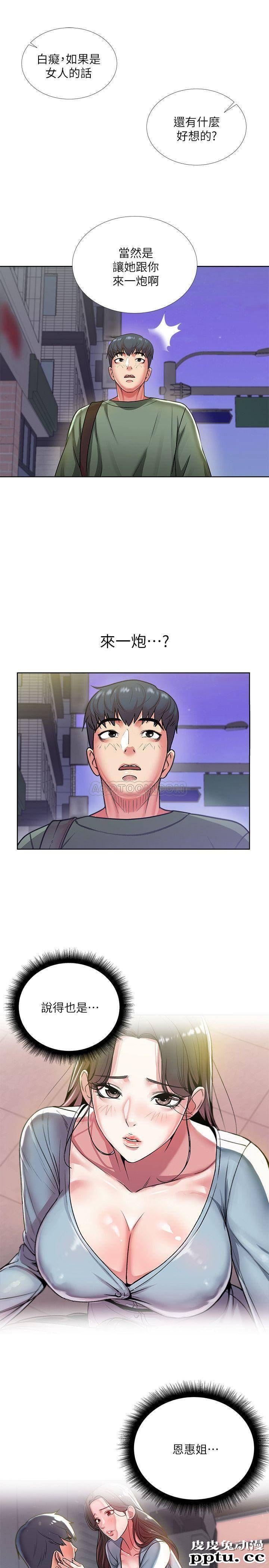 超市的漂亮姐姐 第8话 - 去要求恩惠姐跟我上床吧&hellip;?