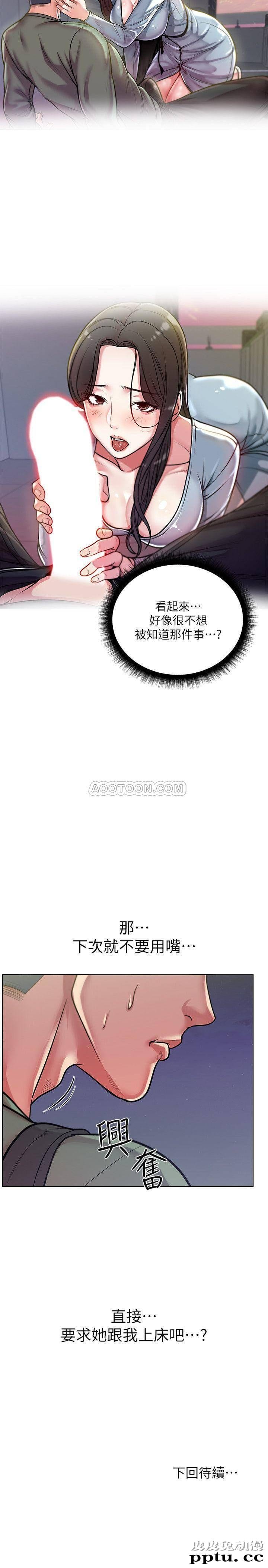 超市的漂亮姐姐 第8话 - 去要求恩惠姐跟我上床吧&hellip;?