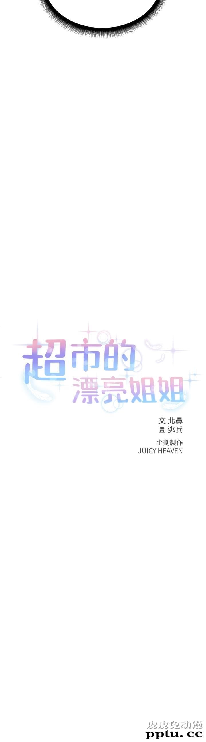 超市的漂亮姐姐 第6话-越插越湿的那里