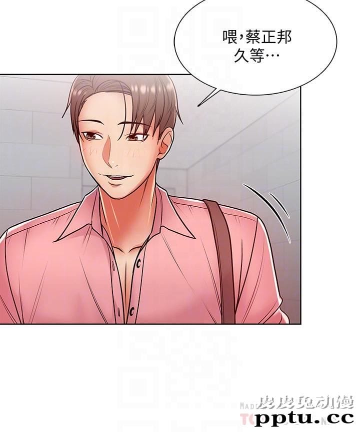 超市的漂亮姐姐 第6话-越插越湿的那里