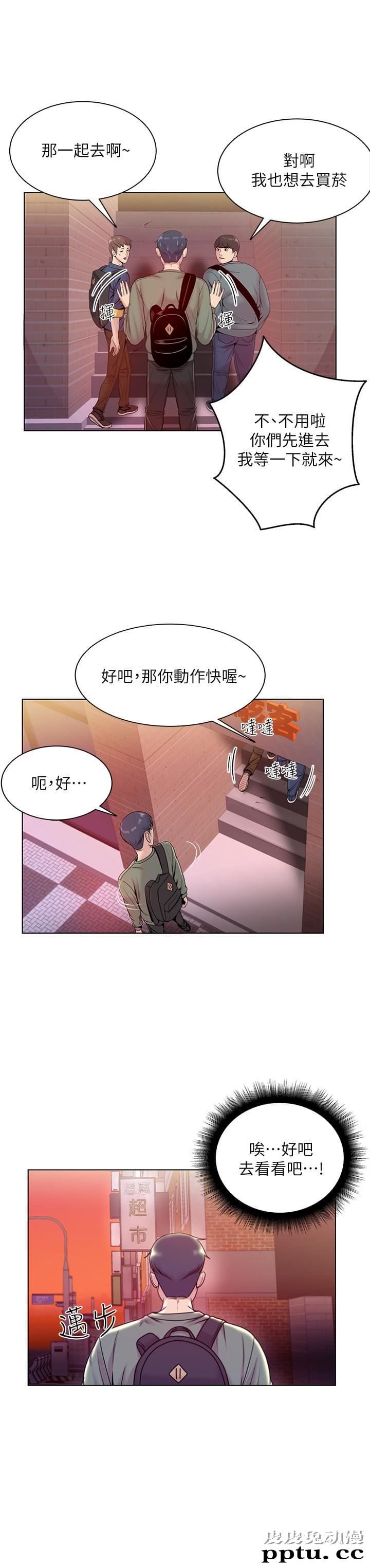 超市的漂亮姐姐 第6话-越插越湿的那里