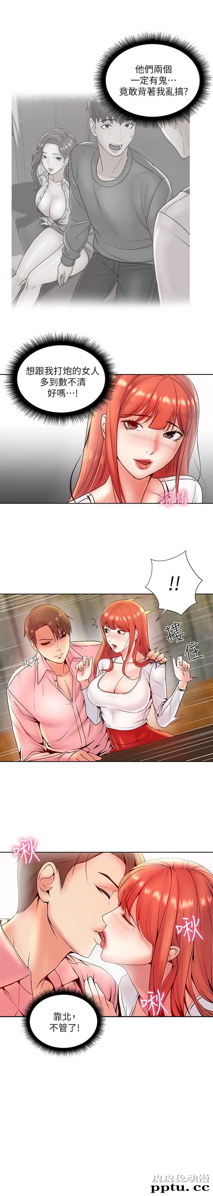 超市的漂亮姐姐 第6话-越插越湿的那里