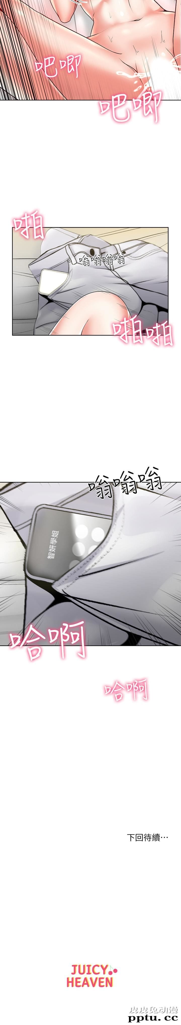 超市的漂亮姐姐 第6话-越插越湿的那里