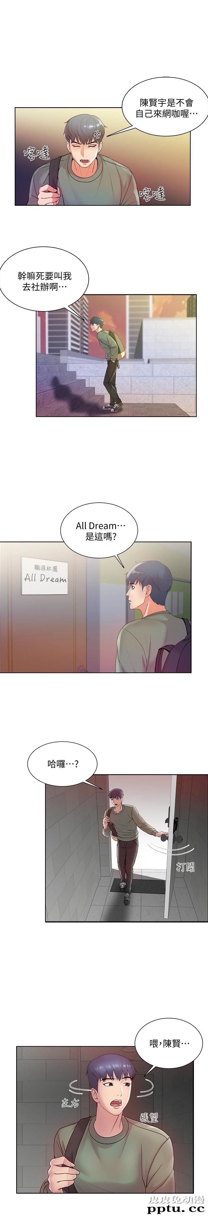 超市的漂亮姐姐 第5话- 学姐，你的酥胸太诱人