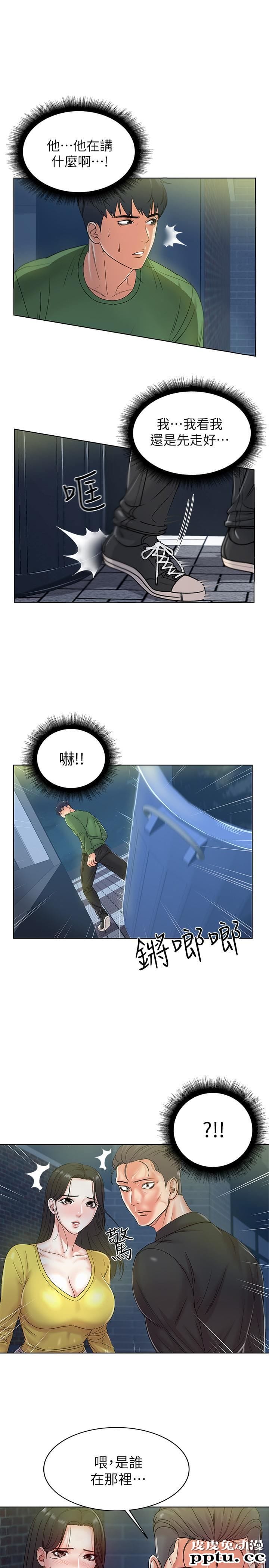 超市的漂亮姐姐 第4话-保密的代价-皮皮兔动漫