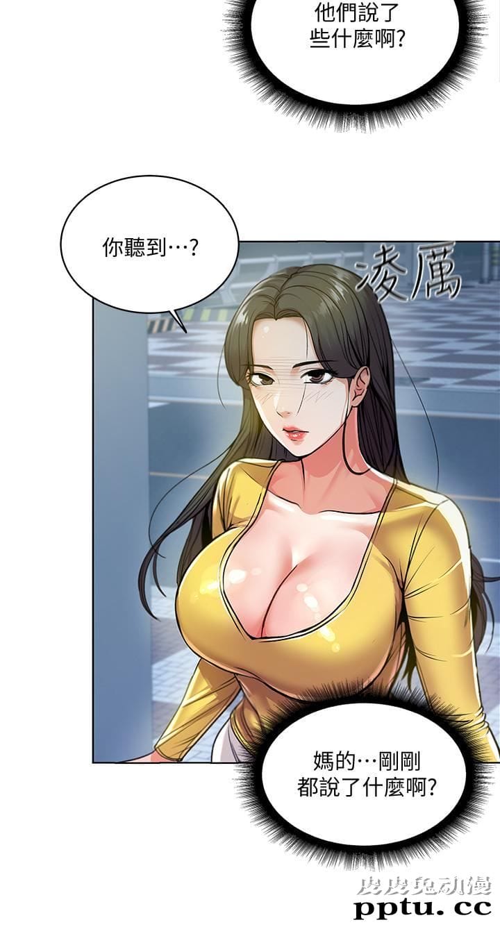 超市的漂亮姐姐 第4话-保密的代价