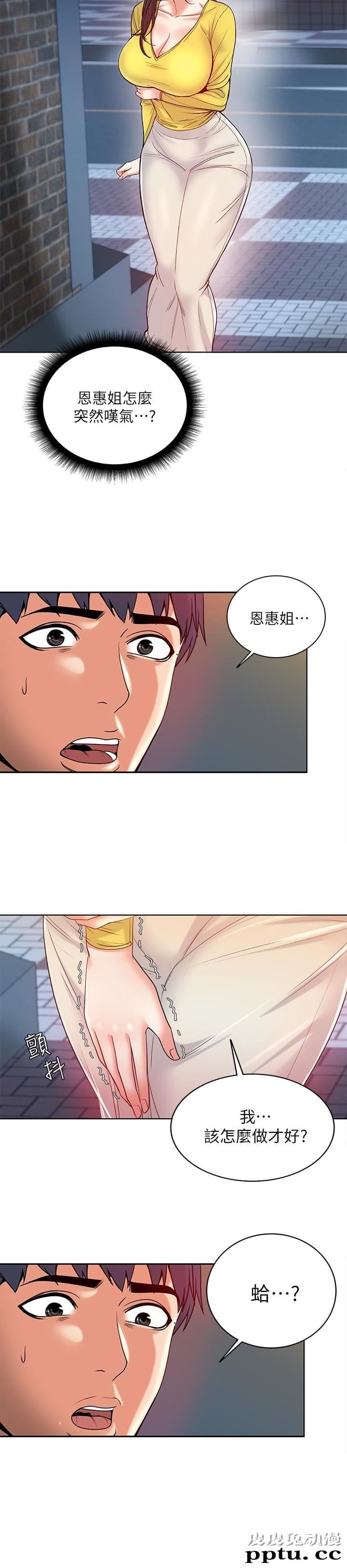 超市的漂亮姐姐 第4话-保密的代价