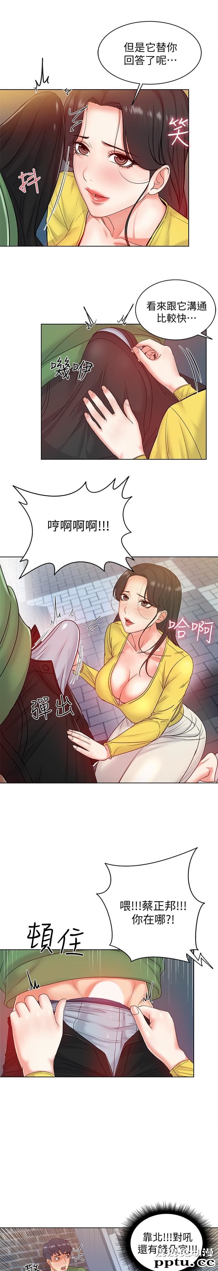 超市的漂亮姐姐 第4话-保密的代价