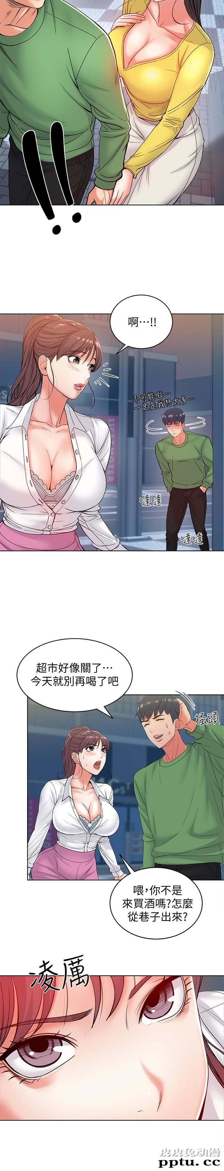 超市的漂亮姐姐 第4话-保密的代价