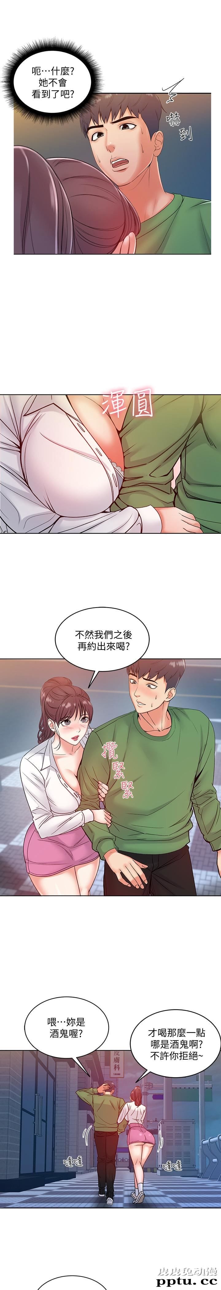 超市的漂亮姐姐 第4话-保密的代价