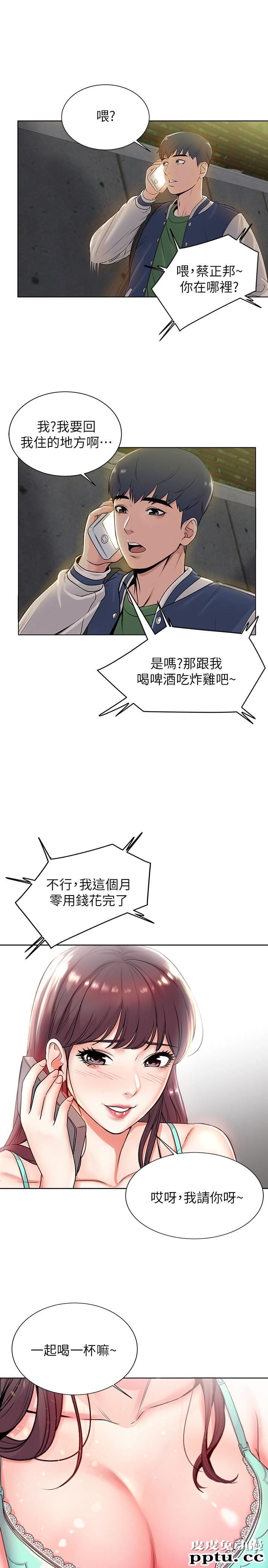 超市的漂亮姐姐 第3话- 你可以摸我哦-皮皮兔动漫