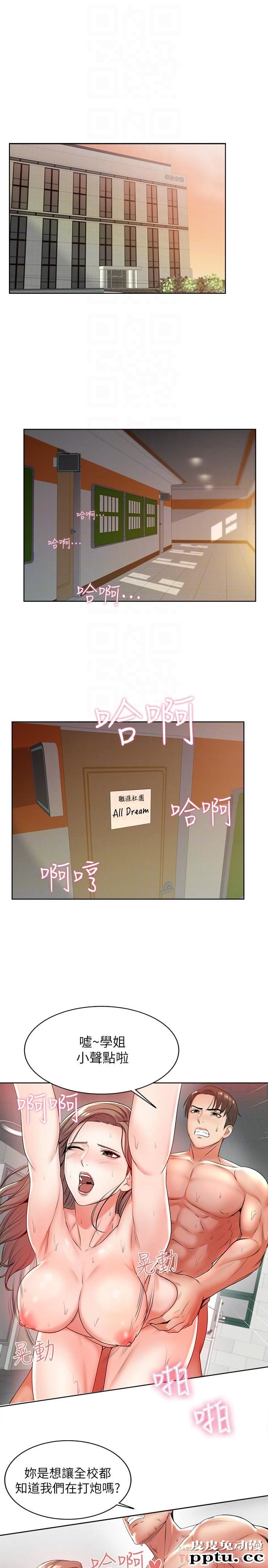 超市的漂亮姐姐 第3话- 你可以摸我哦