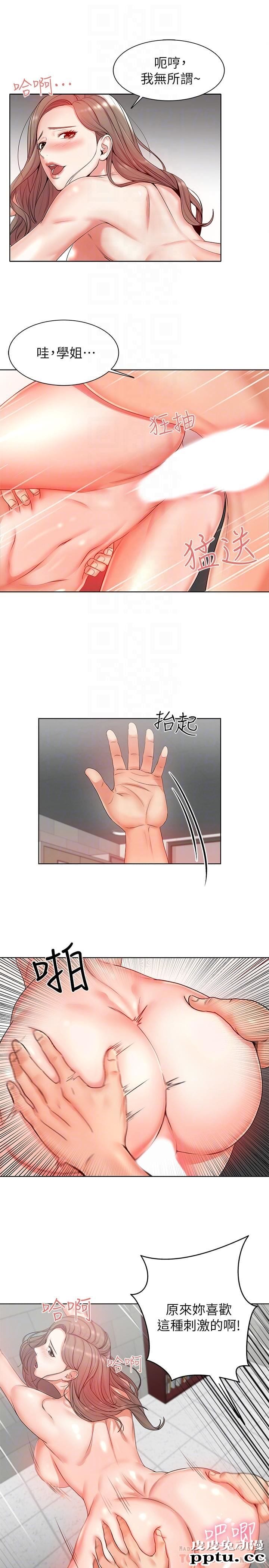 超市的漂亮姐姐 第3话- 你可以摸我哦