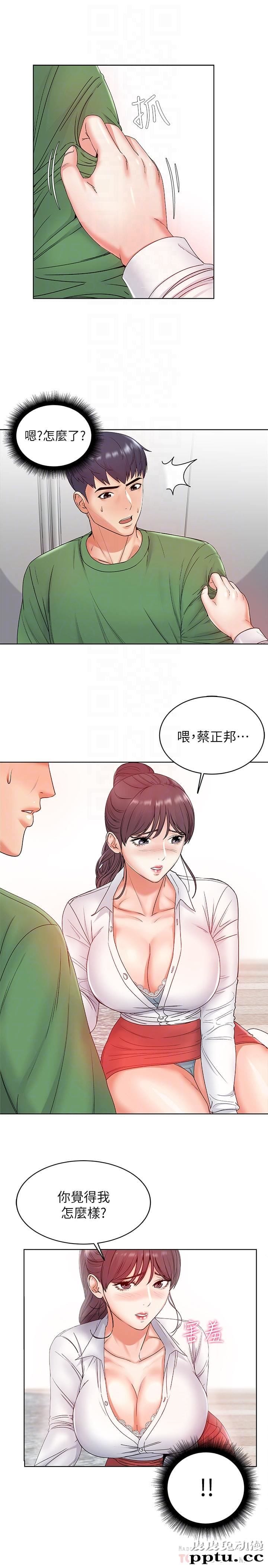 超市的漂亮姐姐 第3话- 你可以摸我哦