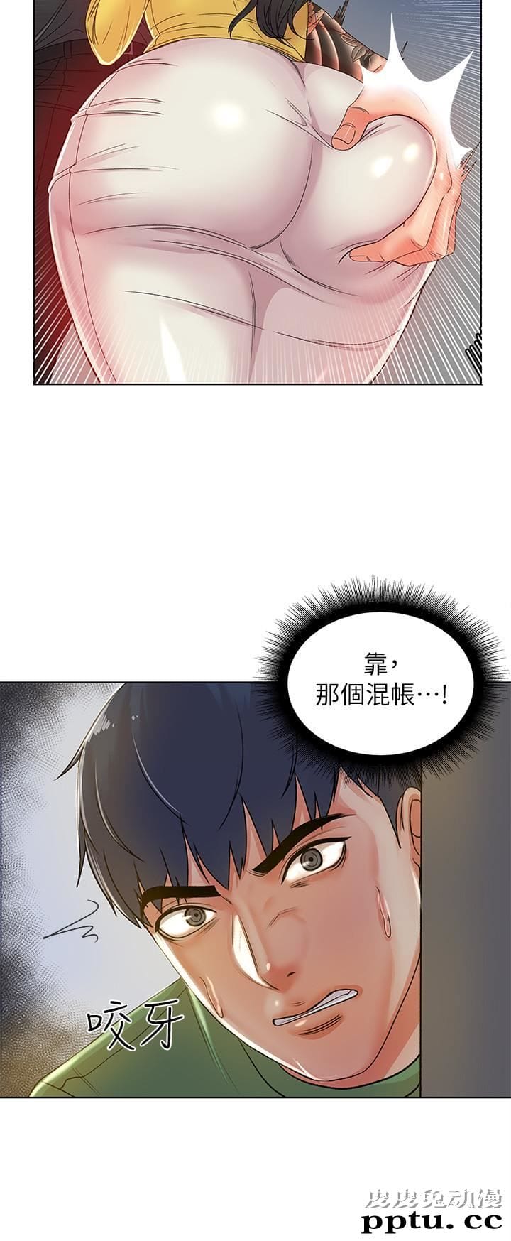 超市的漂亮姐姐 第3话- 你可以摸我哦