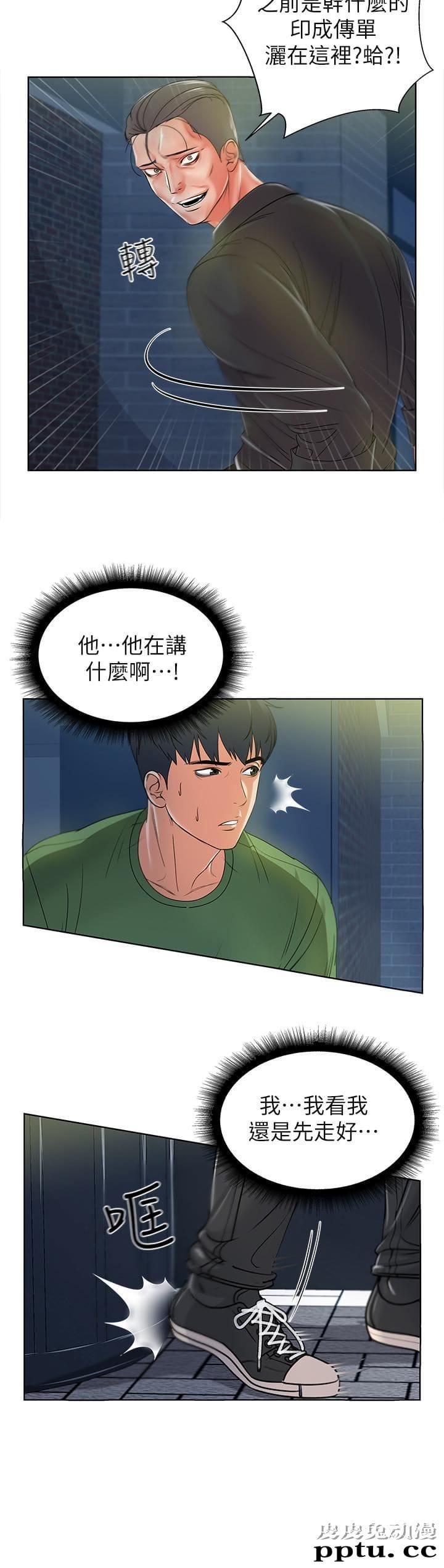 超市的漂亮姐姐 第3话- 你可以摸我哦