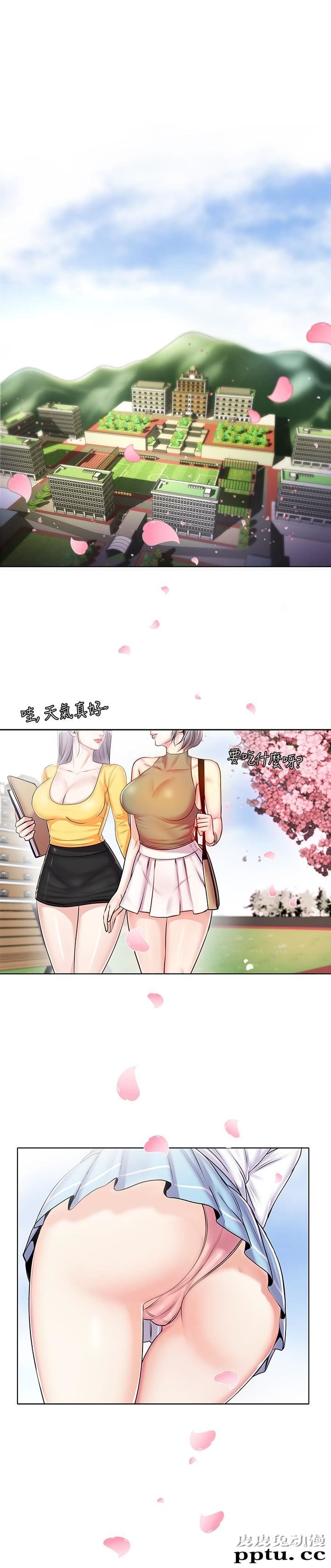 超市的漂亮姐姐 第1话-超市里的金字招牌-皮皮兔动漫