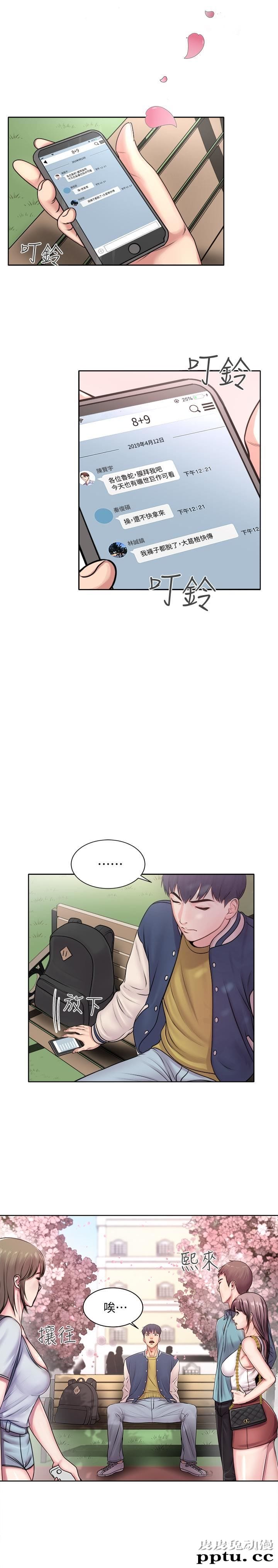 超市的漂亮姐姐 第1话-超市里的金字招牌