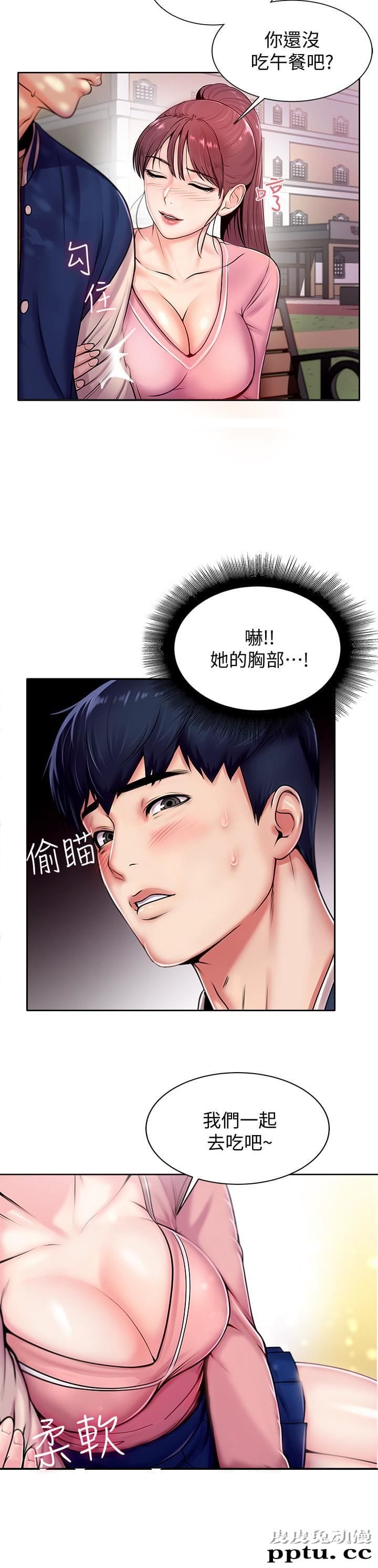 超市的漂亮姐姐 第1话-超市里的金字招牌