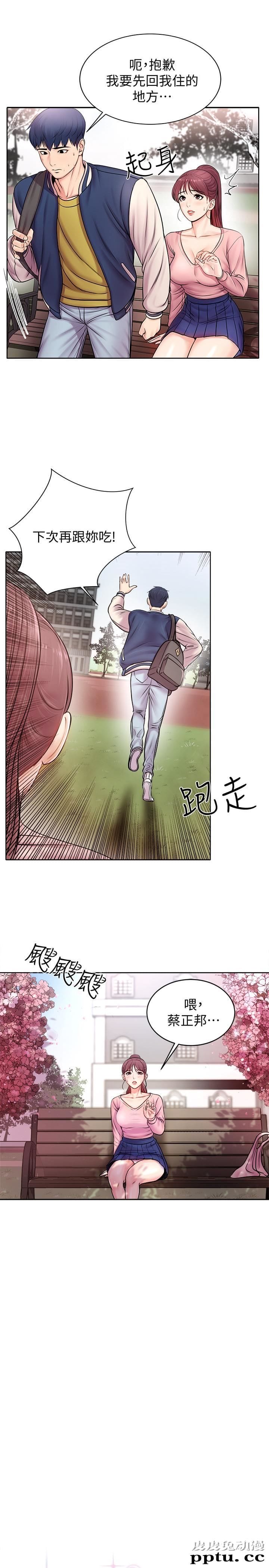 超市的漂亮姐姐 第1话-超市里的金字招牌