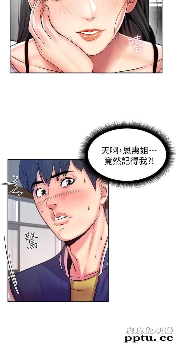 超市的漂亮姐姐 第1话-超市里的金字招牌