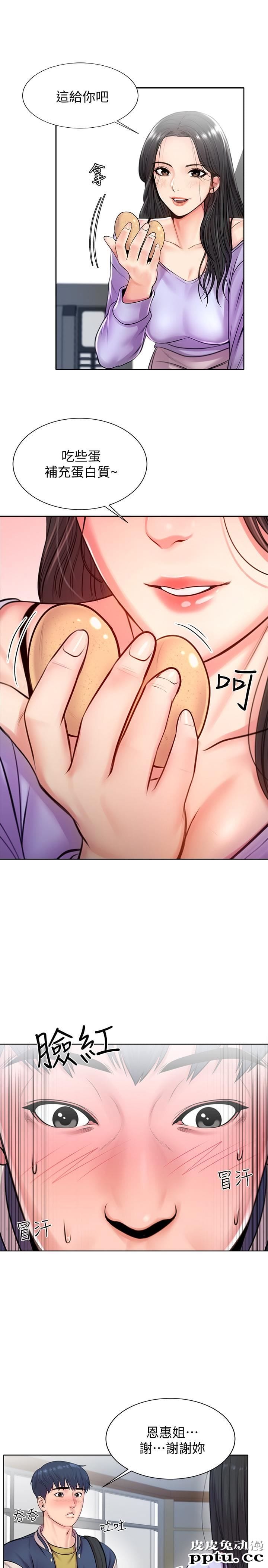 超市的漂亮姐姐 第1话-超市里的金字招牌