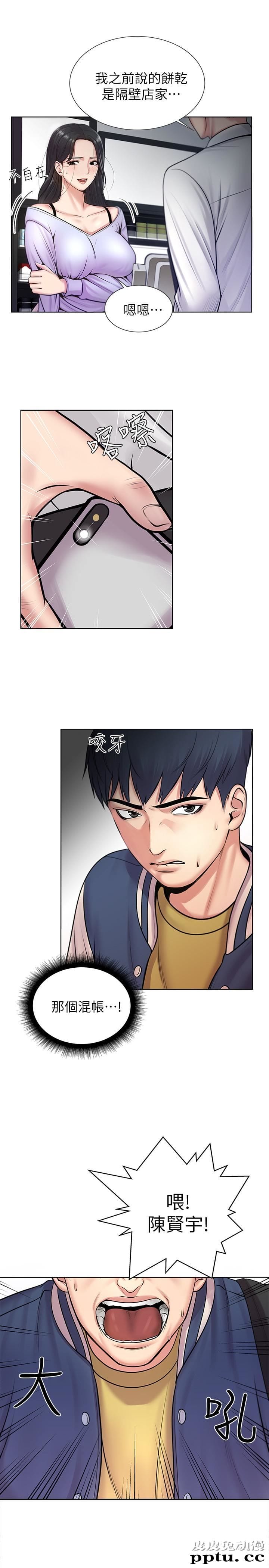 超市的漂亮姐姐 第1话-超市里的金字招牌