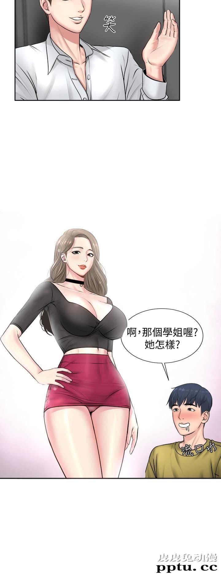 超市的漂亮姐姐 第1话-超市里的金字招牌