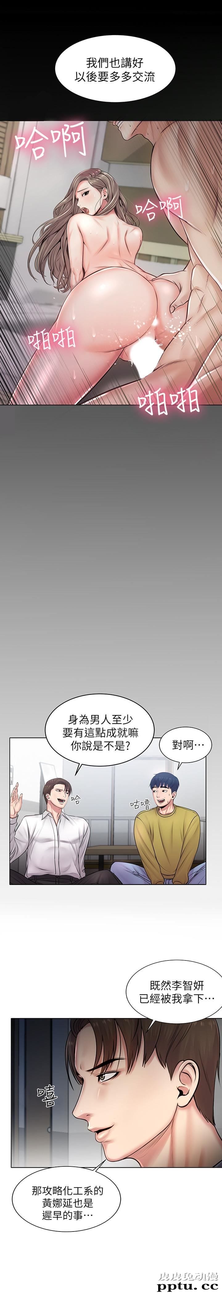 超市的漂亮姐姐 第1话-超市里的金字招牌