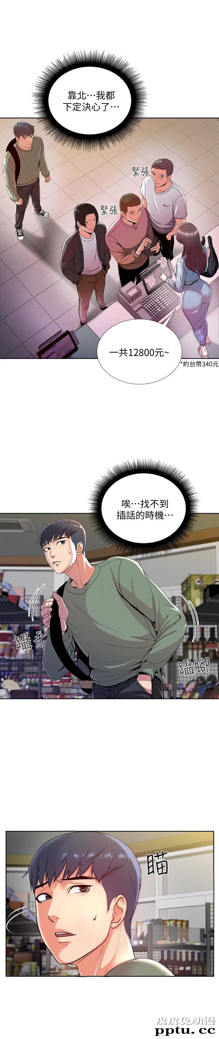 超市的漂亮姐姐 第7话- 恩惠姐的深喉咙