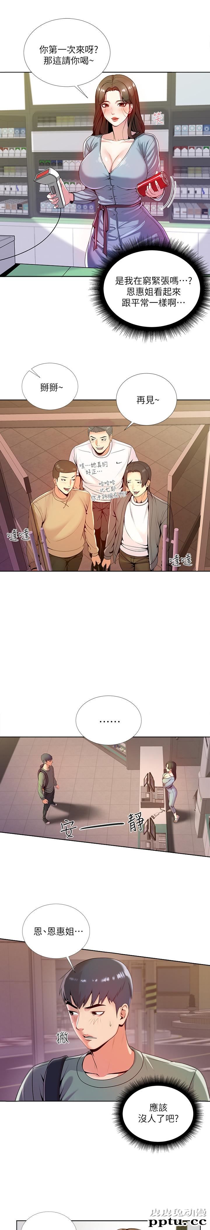 超市的漂亮姐姐 第7话- 恩惠姐的深喉咙