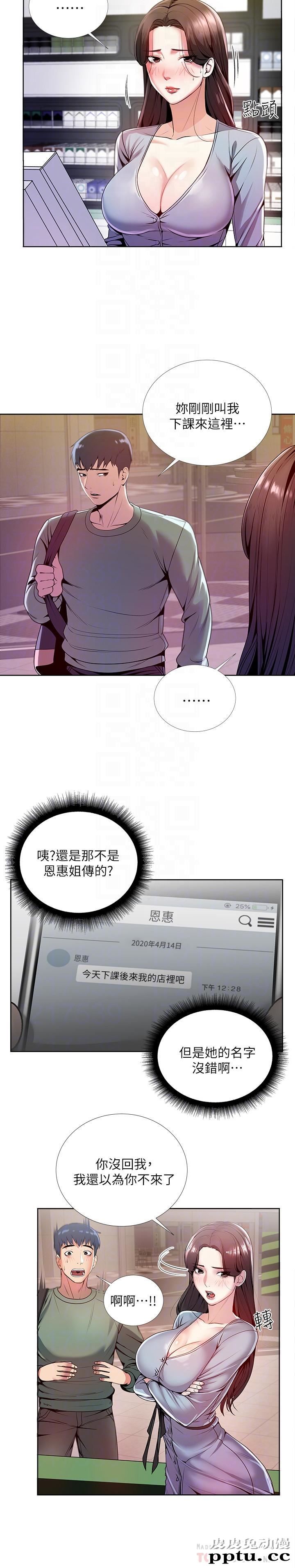 超市的漂亮姐姐 第7话- 恩惠姐的深喉咙