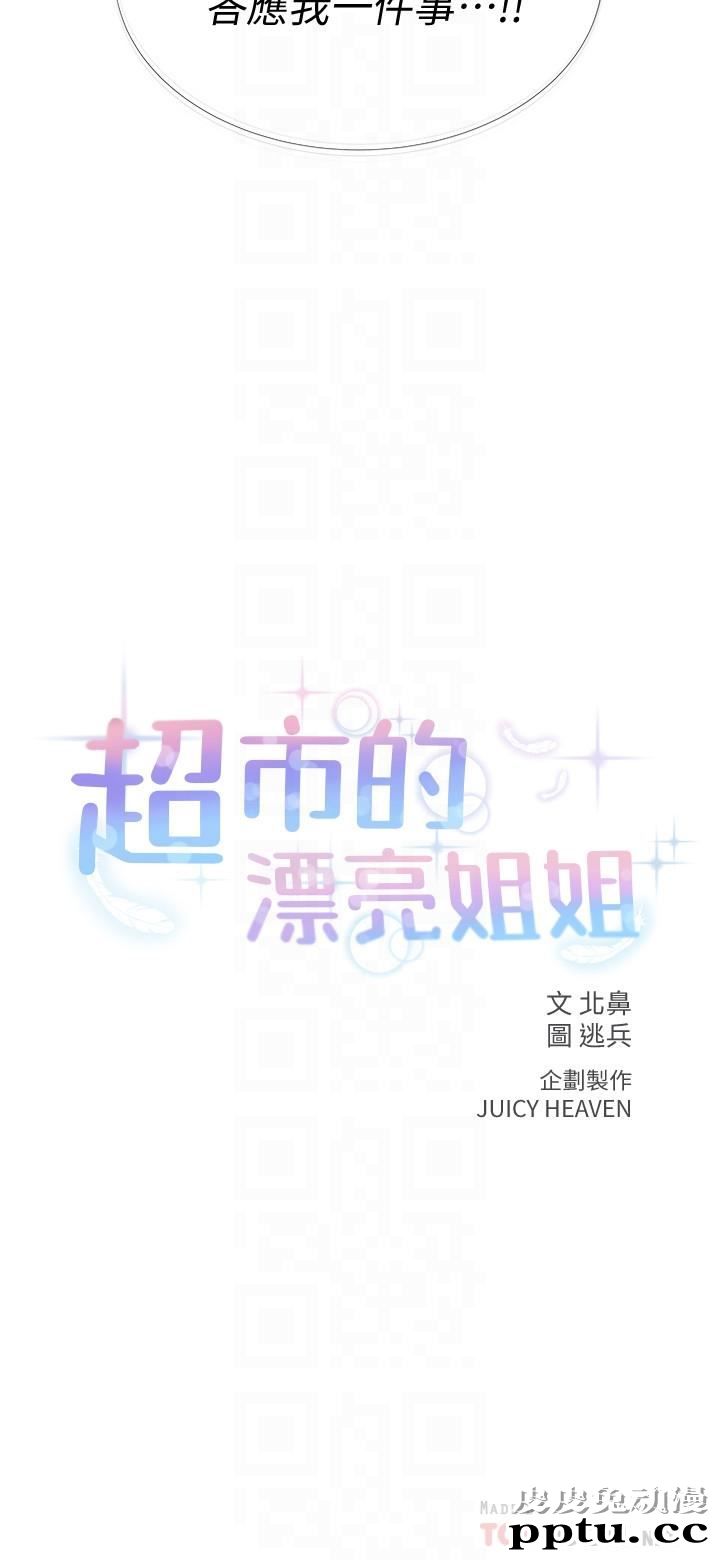 超市的漂亮姐姐 第7话- 恩惠姐的深喉咙