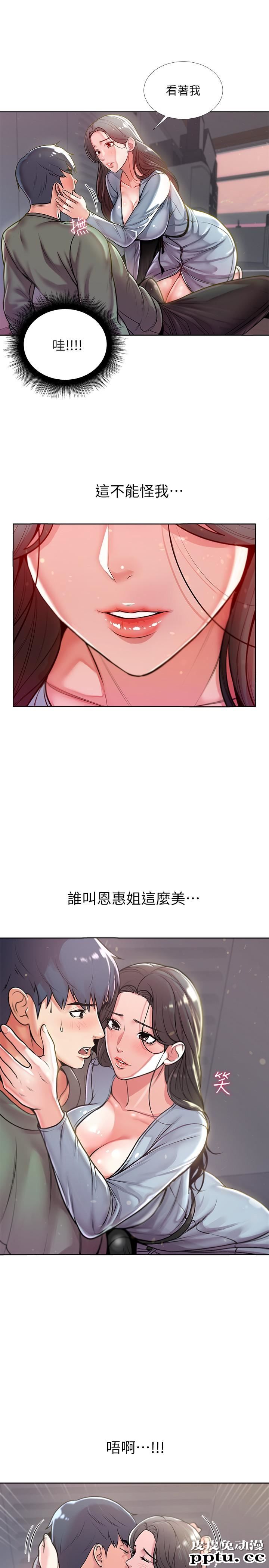 超市的漂亮姐姐 第7话- 恩惠姐的深喉咙