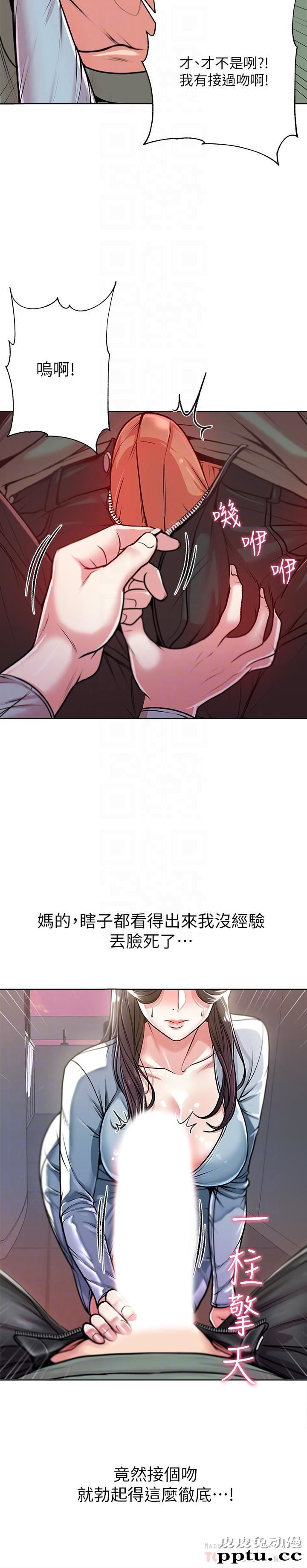 超市的漂亮姐姐 第7话- 恩惠姐的深喉咙