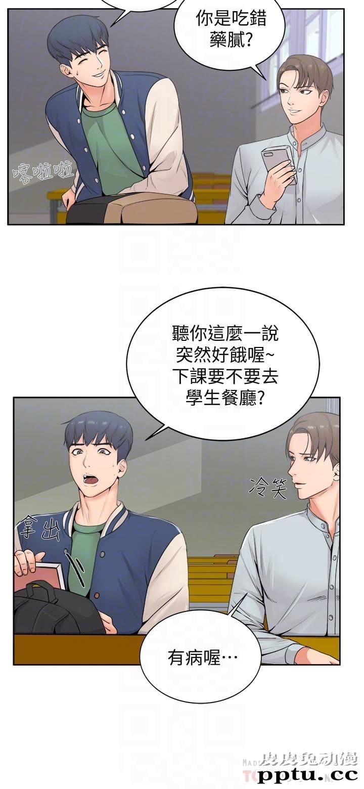 超市的漂亮姐姐 第2话-血气方刚的新生们