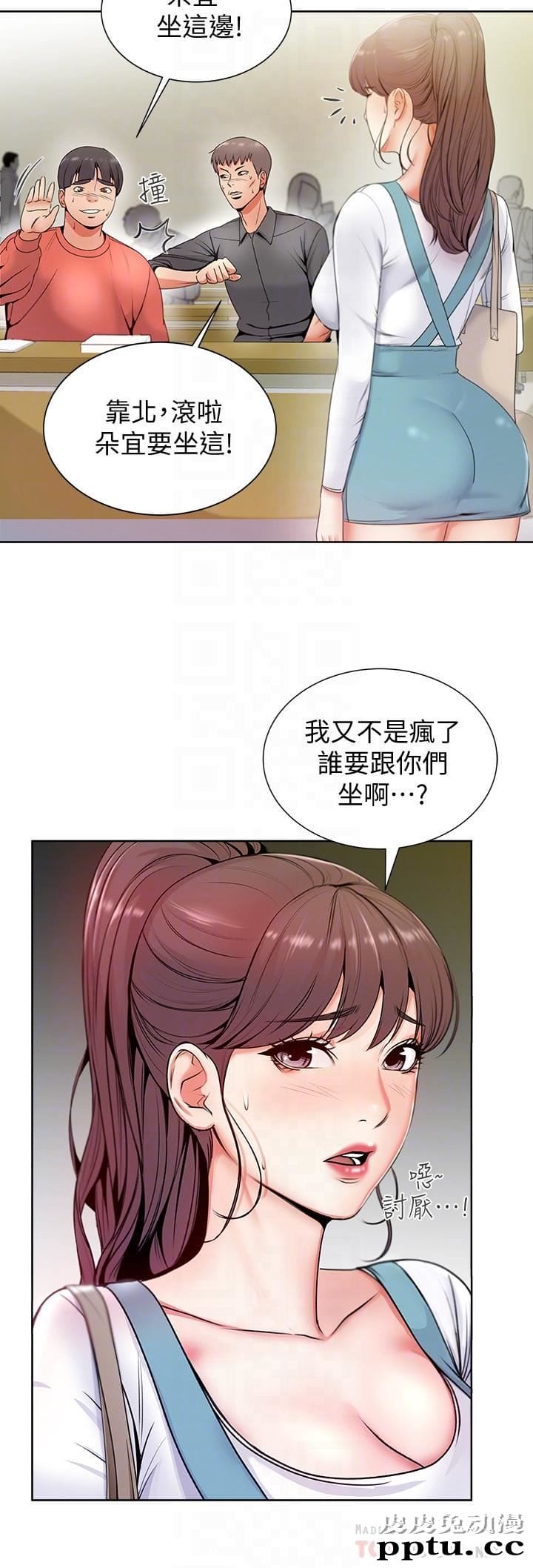 超市的漂亮姐姐 第2话-血气方刚的新生们