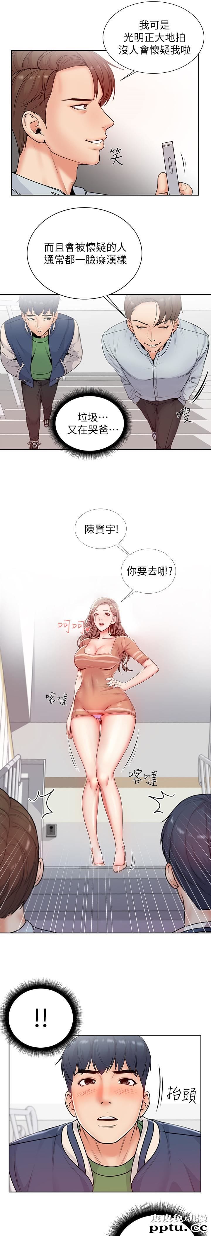 超市的漂亮姐姐 第2话-血气方刚的新生们