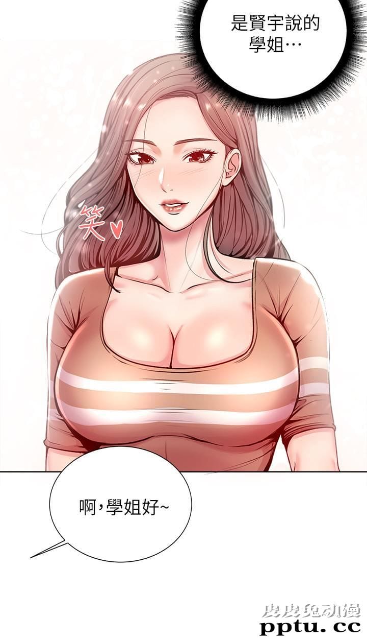 超市的漂亮姐姐 第2话-血气方刚的新生们