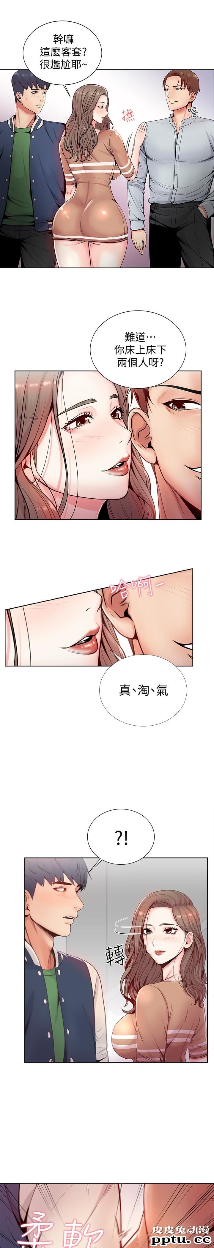 超市的漂亮姐姐 第2话-血气方刚的新生们