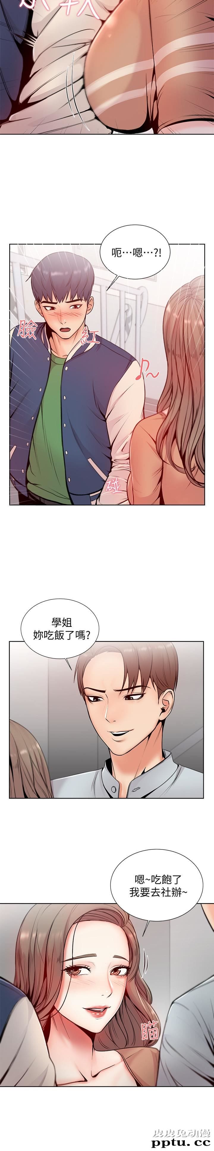 超市的漂亮姐姐 第2话-血气方刚的新生们