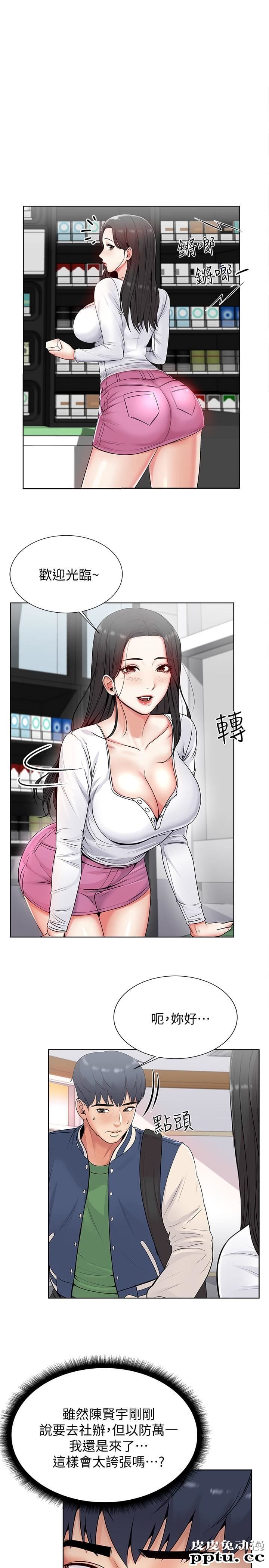 超市的漂亮姐姐 第2话-血气方刚的新生们