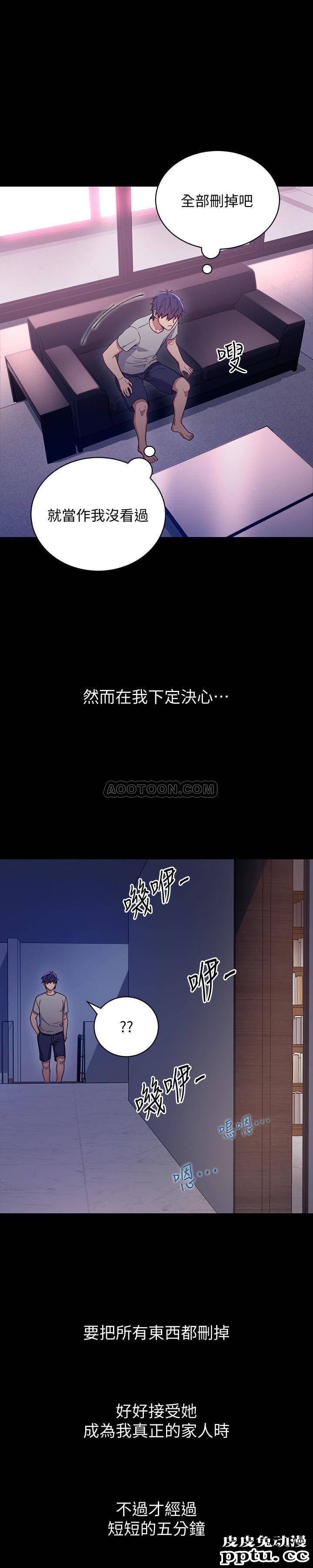 继母的朋友们 第9话 - 请妳和我做一次-皮皮兔动漫