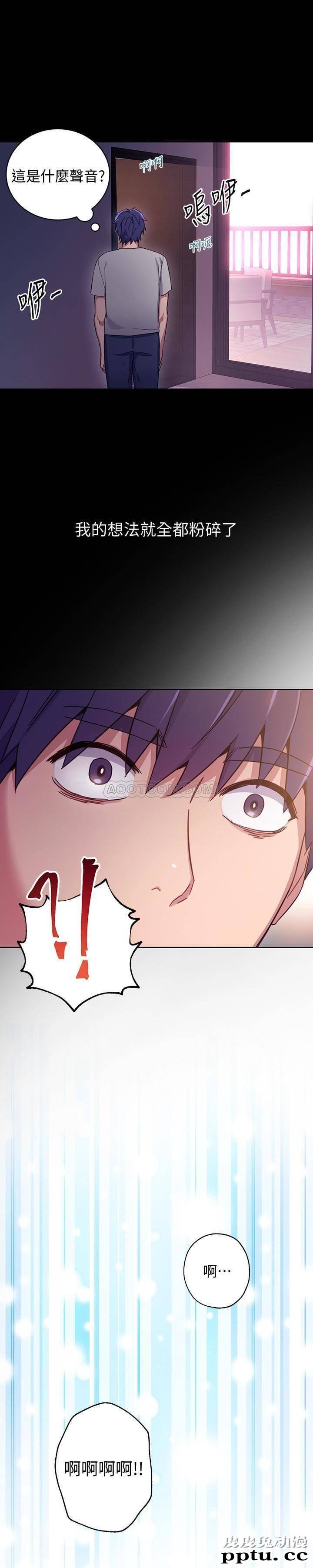 继母的朋友们 第9话 - 请妳和我做一次